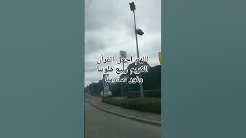 القرآن الكريم. تلاوة خاشعة ماشاء الله الشيخ عبد الباسط عبد الصمد رحمه الله.
