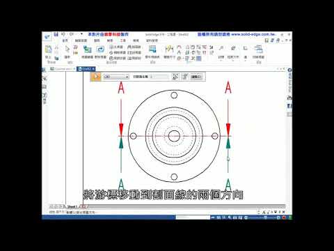 17剖視圖【Solid Edge入門課程】【順序建模】