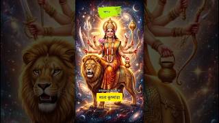 देवीच्या स्मितातून ब्रह्मांड निर्माण झालं? 😳 | Mata Kushmanda | #shorts #bhagwan_stories_07