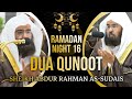 Ramadan 2024/1445 Night 16 | Du