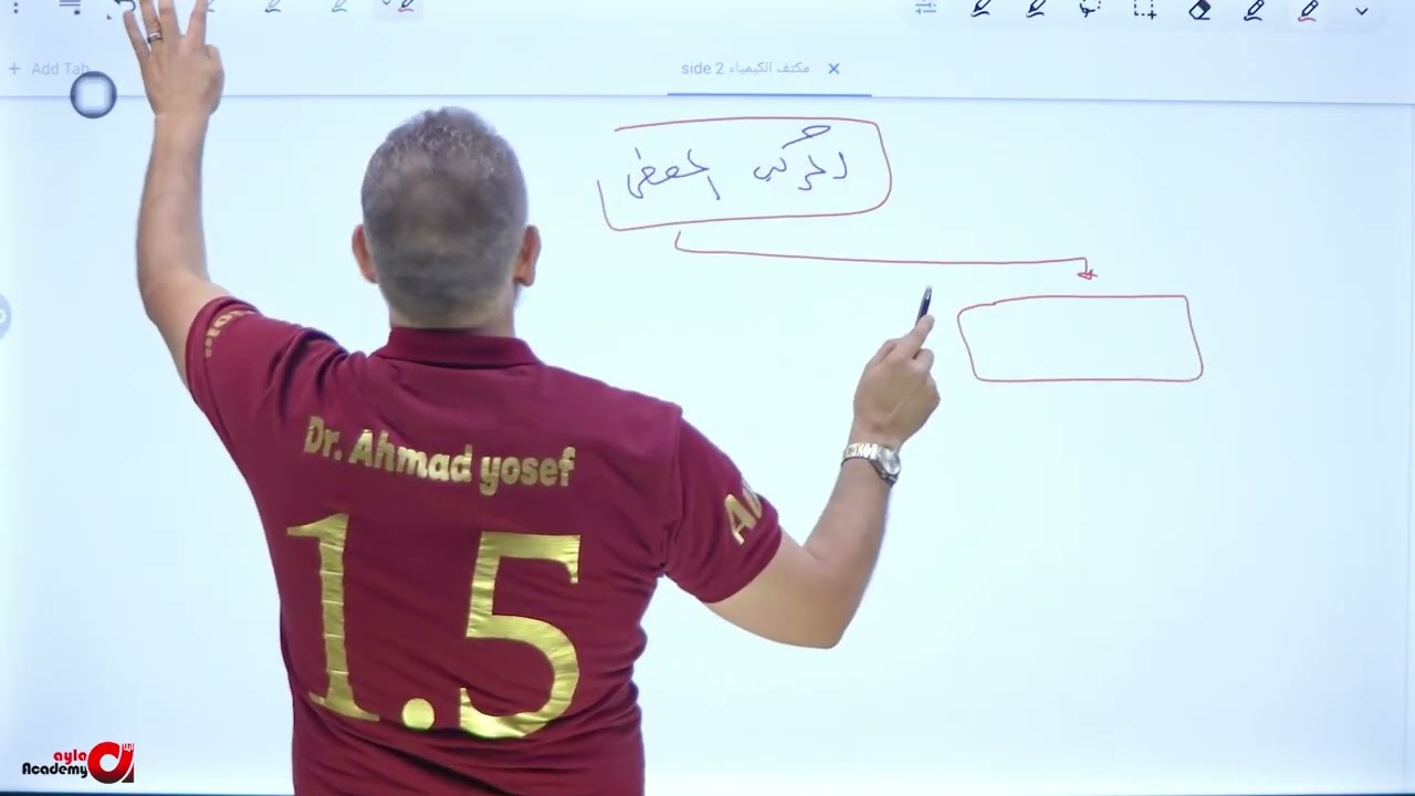 توجيهي 2007 || وحدة 4 - حصة 7 ( الدرس الثالث علمي فقط )