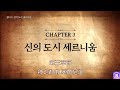 [KEITEI] 新楓之谷 - 第三部 韓版動畫 神之都市 塞爾尼溫