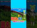 【圏央道で100キロ出せない理由】圏央道の廃道 #雑学 #東京 #解説 #歴史 #ずんだもん #ゆっくり解説