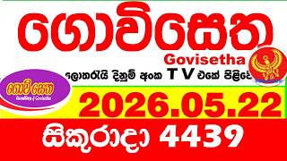 Govisetha 4439 2026.05.22 Today nlb Lottery Result අද ගොවිසෙත දිනුම් ප්‍රතිඵල Lotherai dinum anka