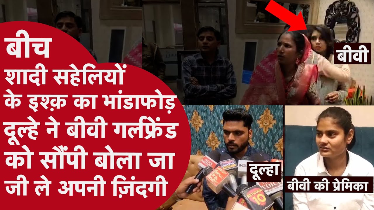 लड़की ने शादी रोक काटा बवाल, 