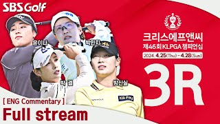 [KLPGA 2024] CreaS F&C The 46th KLPGA Championship 2024 / Round 3 (ENG Commentary)