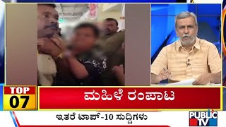 Big Bulletin Top 10 Roundup Hr Ranganath Nov 24, 2025