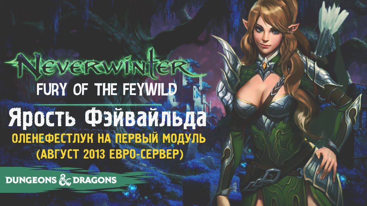 Dungeons & Dragons Neverwinter Fury Of The Feywild - Promo