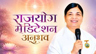 Rajyog Meditation Experience | 24 June 2026 | Brahma Kumaris | BK Sarita Didi | Madhuban