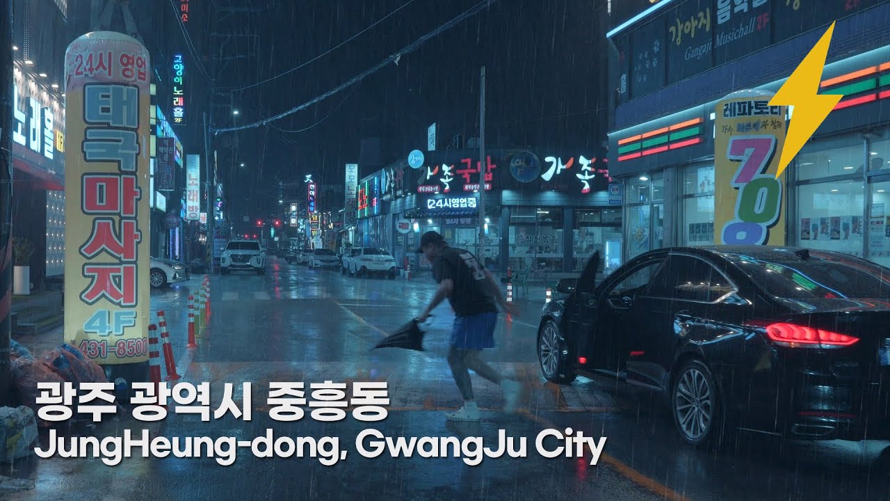 Звуки сильного дождя и грозы в городе с бесконечным громом и молниями.