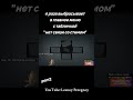 Стил Бетта? Часть 2 #dota2 #дота2