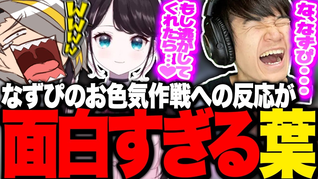 【ストグラ】なずぴにお色気作戦を仕掛けられた看守の葉の反応が面白すぎて腹筋崩壊する銀河一アニキwwww【歌衣メイカ・銀河一アニキ】