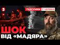 🔥Привіт КРИМУ від МАДЯРА! ПАЛАЄ НАФТА, МІСТ НЕ ПРАЦЮЄ. 💥На ТОТ пошкоджена ЗАЛІЗНИЦЯ| НОВИНИ 07.06.
