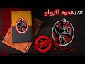استمع الآن صرخة الرعب هجوم الأرواح رواية صوتية