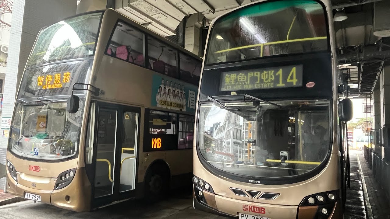 九巴KMB-14(中國碼頭➡️鯉魚門邨￼）（原速）