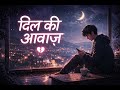 #lofisong #hindilofisong #sadsong #romanticsong #lofimusic #hindisong #heartbroken #lofiindia 