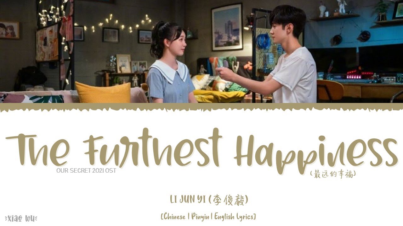 The Furthest Happiness (最远的幸福) - Li Jun Yi (李俊毅)《Our Secret 2021 OST》《暗格里的秘密》Lyrics