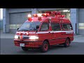 根室北部消防事務組合消防本部 別海消防署 広報車