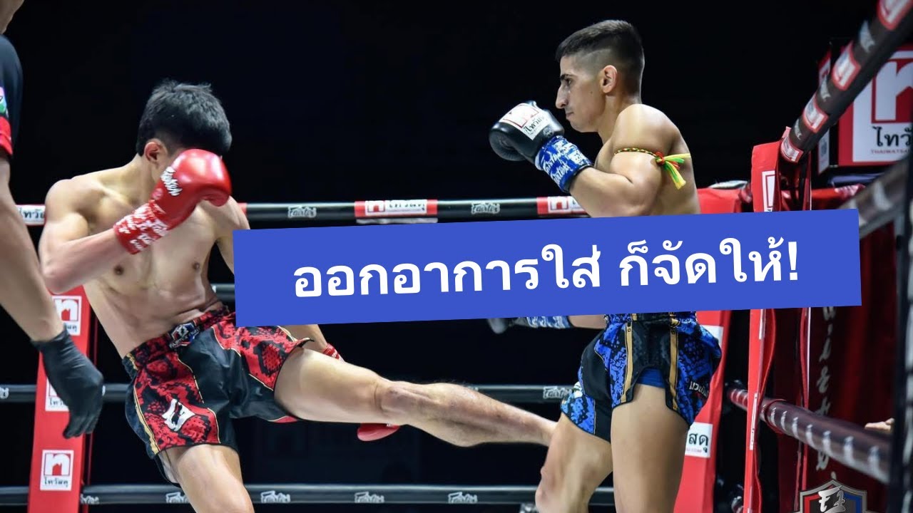 BM Fairtex vs Mohammad Azhdali