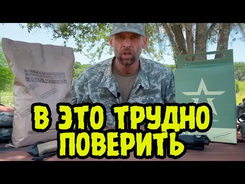 АМЕРИКАНЕЦ Сравнил РУССКИЙ И УКРАИНСКИЙ Сухпайки! И Результат Поверг Его В ШОК!