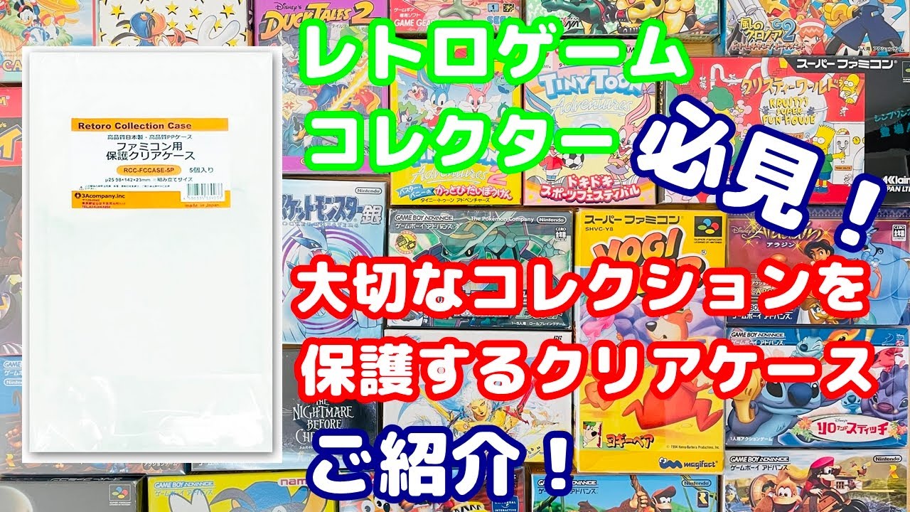 Retro Game] A must-see for collectors of Famicom games and other