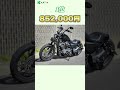 ハーレーダビッドソンのXL883N アイアンはカチエックスでいくらで売れた？