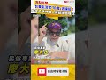 台東玄濟宮「尬電」言論扯！ 廖大乙籲神職人員都出面撻伐