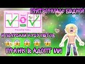 ПРИТВОРЯЮСЬ БЕДНОЙ МАМОЙ! ДАЛИ КУЧУ ПЕТОВ?! ПРАНК В АДОПТ МИ/Adopt me roblox