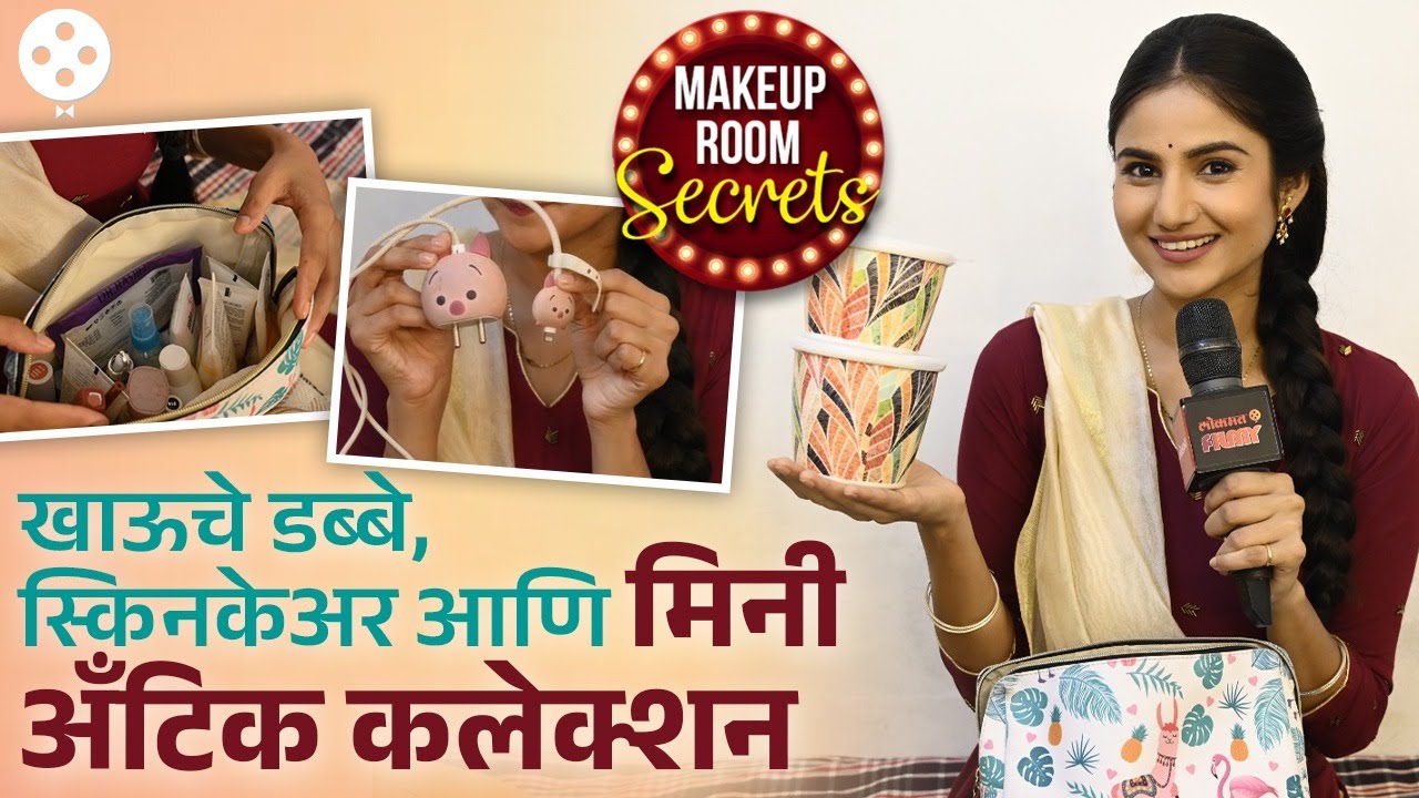 मंजिरीच्या बॅगमधून निघाल्या अँटीक गोष्टी | Pooja Birari Makeup Room Secret | Yed Lagla Premacha |DE2