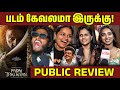 Padai Thalaivan Review | Padai Thalaivan Public Review | Padai Thalaivan Movie Review | shanmuga gs