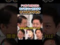「頭おかしいんじゃないの!?」意味の分からない少子化対策をドヤ顔で話す学者にひろゆきがブチギレ論破! #ひろゆき #アベマプライム #政治ダイジェスト