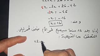 ترييض مشكلة بحل معادلات-ج1-رياضيات4متوسط