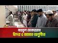 বায়তুল মোকাররম জাতীয় মসজিদে ঈদুল আজহার ঈদের পাঁচটি জামাত অনুষ্ঠিত হয়েছে। ATN Bangla News