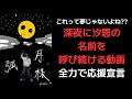 【鶴房汐恩】これって夢じゃないよね??深夜に汐恩の名前を呼び続ける動画全力で応援宣言