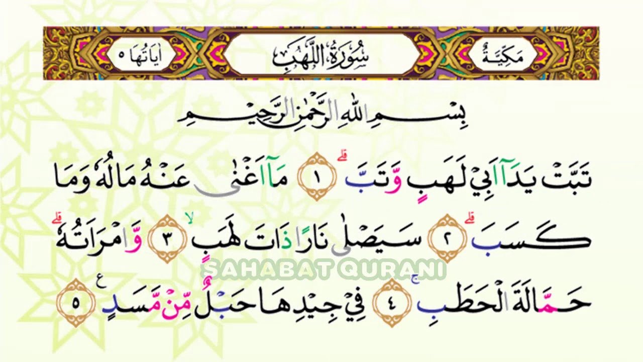 Bacaan Al Quran Merdu Surat An Nahsr Dan Surat Al Lahab Anak Murottal Juz Amma Anak Perempuan