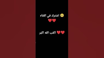 اسمع القران الكريم 15 ثانيه ❤️❤️❤️