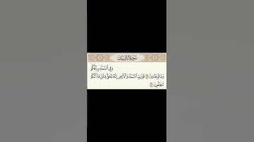 سورة الذاريات آية ٢٣/٢٢