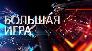 The Great Game | Guest: Nikolai Pascaru screenshot 2