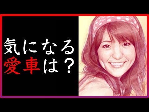元AKB48の大島優子の愛車は？気になる大島優子の車とは？【芸能人の愛車】