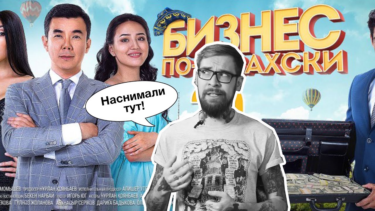 Оке по казахски