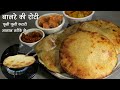 बाजरे की रोटी - फूली फूली-कुरकुरी बिना दिक्कत के टिप्स के साथ । How to make Bajra Roti। #glutenfree