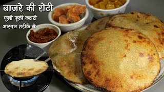 How to make Jowar Pyaaz Tikkad recipe easily
