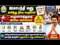 ஜமாபந்தி நில பிரச்சினைகளுக்கு ஓர் தீர்வு jammaapathi patta transfer pattacitta land registation fmb