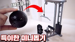 Interesting Japanese Mini Figures in Korea!!! [Kkuk TV]