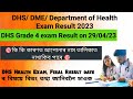 DHS Grade 4 Result/ DHS Grade iv Exam Result 2023/ DHS Grade IV Result Date Declared/