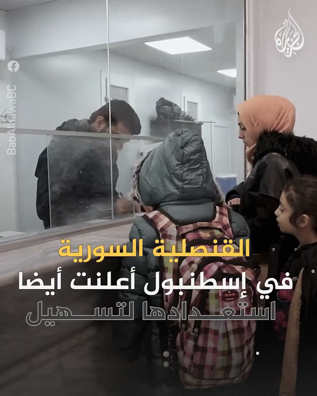 تركيا تعلن سلسلة إجراءات متعلقة بعودة السوريين طوعيا إلى بلادهم