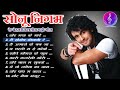 सोनू निगम छत्तीसगढ़ी गीत Vol. 1| sonu nigam cg songs | chhattisgarhi songs | sonu nigam | best song Mp3 Song