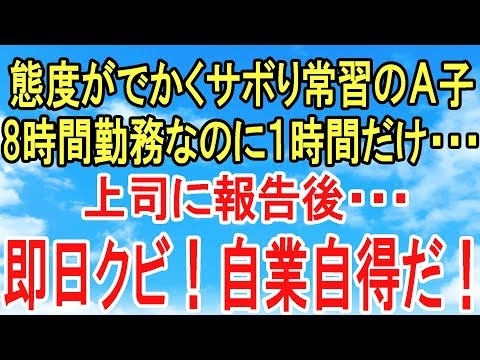 スカッとオーバーフロー