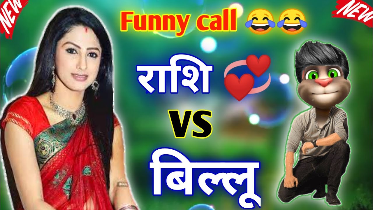 राशि Vs बिल्लू कमेडी | Sath Nibhana sathiya Full Episode | Billu Comedy | Funny call 2020-21 Videos