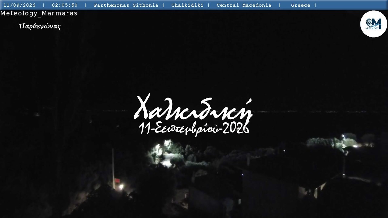 🍄 11-Σεπτεμβρίου-2026, Κάμερα Παρθενώνα Χαλκιδικής Timelapse, Timelapses.gr 🇬🇷
